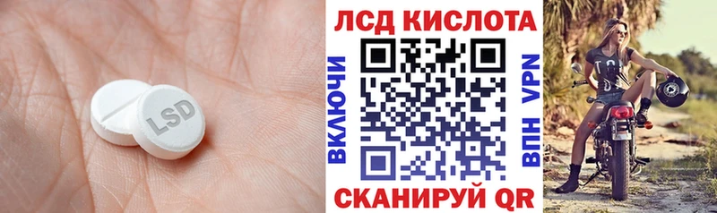 Лсд 25 экстази кислота  Ясногорск 