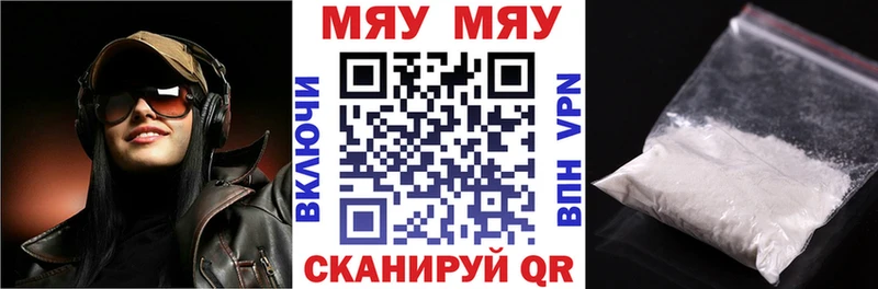 МЯУ-МЯУ mephedrone  Ясногорск 