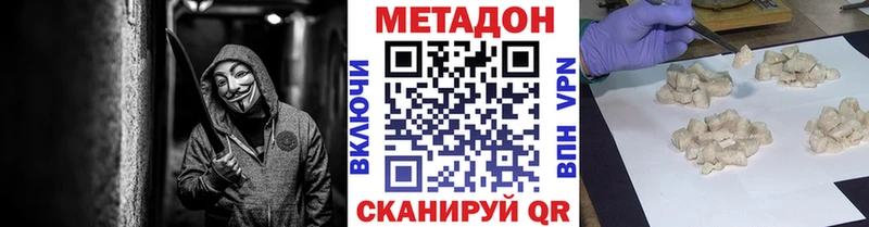 МЕТАДОН VHQ  Ясногорск 